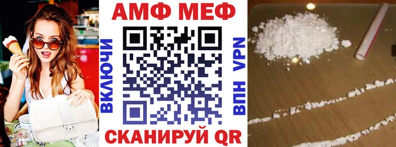 АМФ VHQ  наркотики  Балаково 