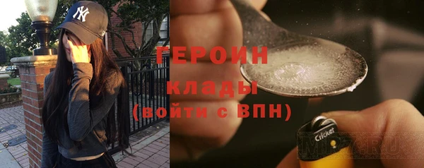 героин Волоколамск