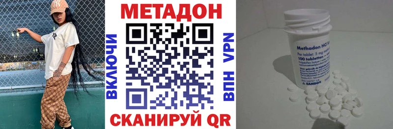 МЕТАДОН мёд Балаково