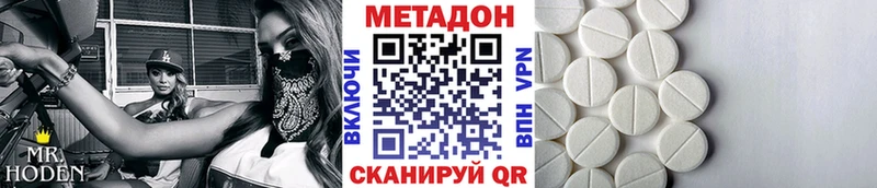 дарнет шоп Балаково МЕТАДОН белоснежный