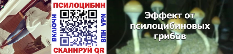 Галлюциногенные грибы мицелий Балаково